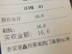 -湖滨老妈炸串(鑫苑景城店)