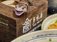 -多味居(剪子巷店)