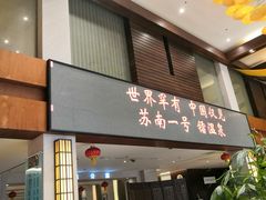 -张家港金凤凰度假村温泉