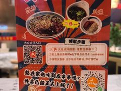-成都瓜串串(华强北店)