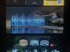 -唐宫足道·SPA·影院会馆(木渎店)