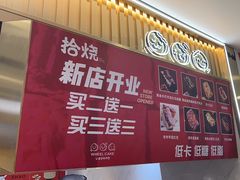 -拾烧·古法手作车轮饼(西直门凯德茂店)