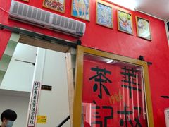 -華叔茶記