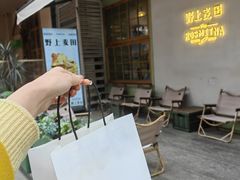 -野上麦田(中贸广场店)