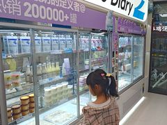 -白色日记·手作酸奶(麦凯乐店)