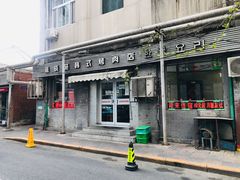 -延成苑韩式烤肉店(长春道店)