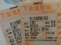 -金逸影城(光美宝龙巨幕店)