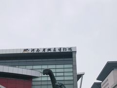 -河南自然博物馆