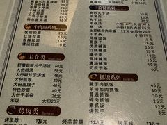 -三清食坊(库尔勒汇嘉时代广场店)