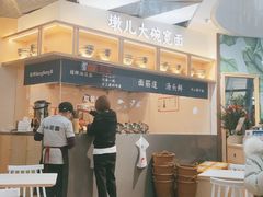 -墩儿大碗宽面(来福士店)