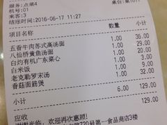 账单-南八仙·老上海味道(南京东路店)