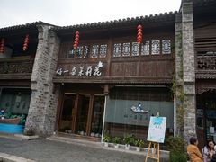门面-好一朵茉莉花(老门东店)