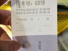 账单-自黑豆夫·臭豆腐夹馍(四海唐人街店)