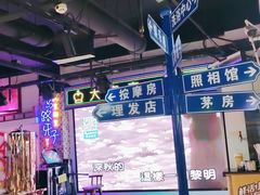 -马路牙子烧烤音乐酒馆(望京店)