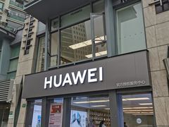 -华为授权服务中心(徐汇漕溪北路)