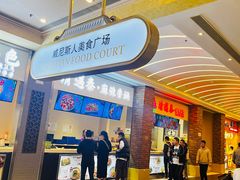 -澳门威尼斯人综合度假区