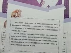 -宠爱国际动物医院· 猫科· 外科·中兽医(长白店)