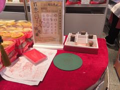 -北京稻香村(第三店)