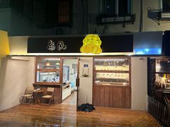 -韩香福脊骨汤锅(上杭路店)