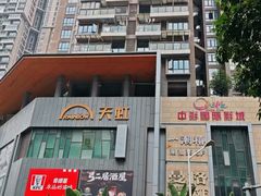 -天虹购物中心(深圳龙华店)