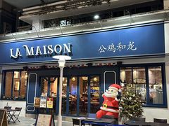 -LA MAISON公鸡和龙(蛇口店)