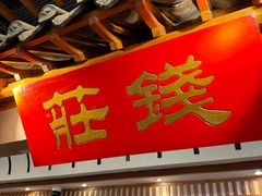 -秦淮人家风味酒楼(赣榆店)
