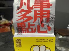 -虎头局·渣打饼行(五一新干线店)