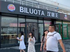 -北戴河碧螺塔海上酒吧公园