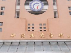 -四川大学(望江校区)