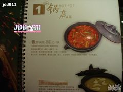 -王家渡火锅店(棕榈泉店)