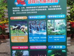 -深圳野生动物园