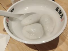 芝麻汤圆-朱新年·苏式汤团·面点(北寺塔店)