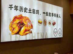 -上官窑鸡(长宁King88店)