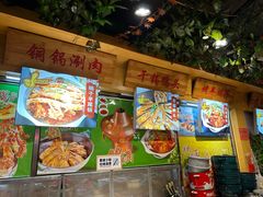 -五福居羊蝎子(方庄店)