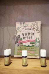-芳香乐府SPA·五行芳疗
