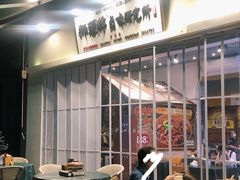 大堂-獅頭牌卤味研究所(保利叁悦店)