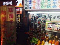 -六合夜市