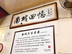 -六爷门框百年卤煮