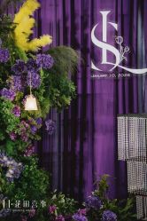 -花田喜事婚礼定制