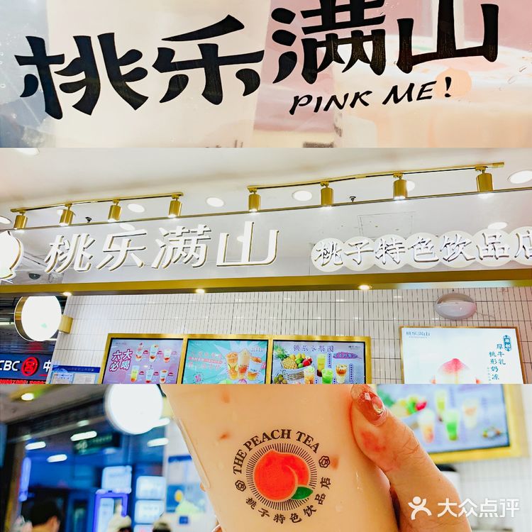 桃乐满山探店|燕窝桃胶🧚‍♂️仙女养颜神器