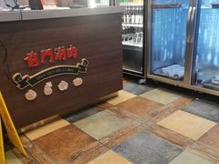 -前门·鲜肉火锅(长风店)