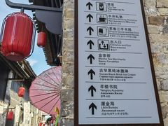 -羊楼洞