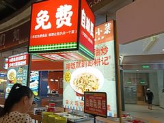 -彭耕记猪油炒小菜(吉联mall店)