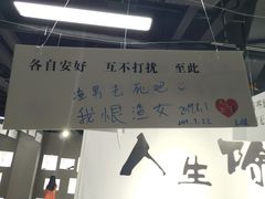 -深圳失恋博物馆再见前任(汇商名苑店)