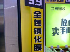 -爱回收(朝阳大悦城店)