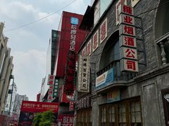 -阿财老铺·老蚌埠龙虾城(华夏总店)