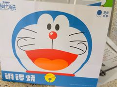 -泽田本家·铜锣烧(TX淮海店)