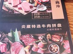 -炎蔵牛舌烤肉