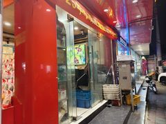 -小栗王(木渎店)