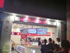 门面-蜜雪冰城(梅花园佳润广场店)